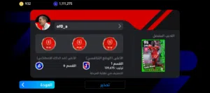حساب بيس للبيع السعر 15 آسيا 260 لاعب 932 كوينز بي