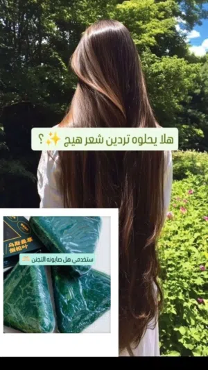 صابونة سافين