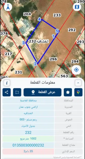 ارض للبيع من المالك مباشرة