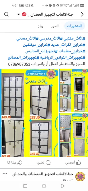 خزاين لكرات حديد وخشب مع مفاتيح للموظين والنوادي الرياضية والمدارس