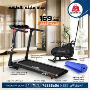 مجموعة اللياقة والرشاقة