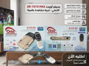 المونديال قرب! جهّز رسيفرك وشاهد مباريات كأس العالم بالنت من بيتك وبدون تعقيد! بدون تفويت أي مبا