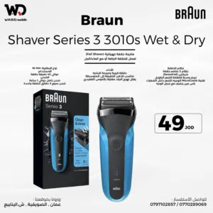 Braun Series 3 310 Electric Shaver ماكينة حلاقة براون سيريز 3 310 الكهربائية