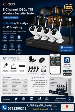 ماركة استرالية نظام 4 كاميرات لاسلكية مع جهاز وذاكر تخزين 1تيرا بايت