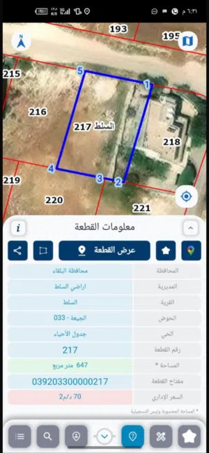 Residential Land for Sale in Salt Al Balqa'