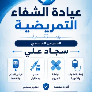 سجاد علي علي