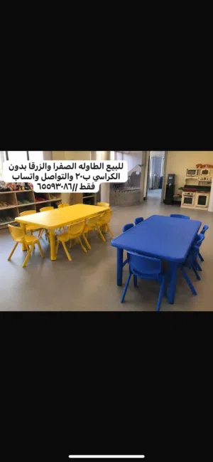 للبيع طاولات