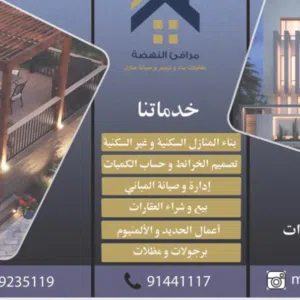 مرافئ النهضه 