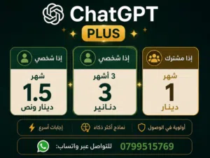 شات جي بي تي