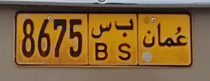 رقم رباعي جميل للبيع عاجل موجود فالسستم