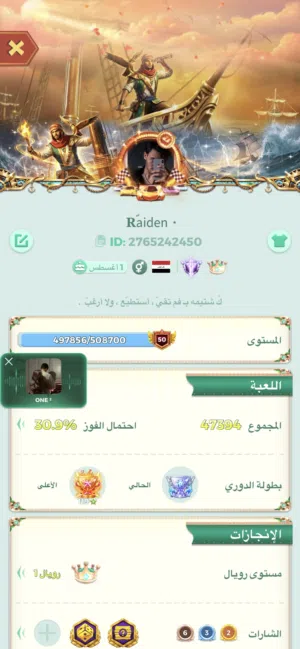 حساب لودو للبيع