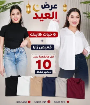 ملابس ستاتي