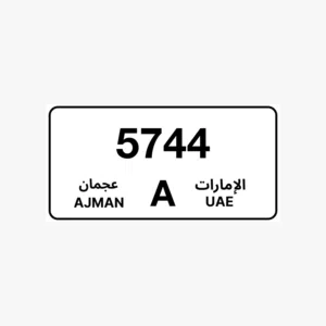 رقم رباعي عجمان