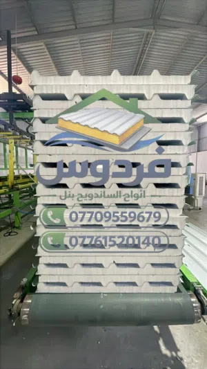 سندويج بنل
