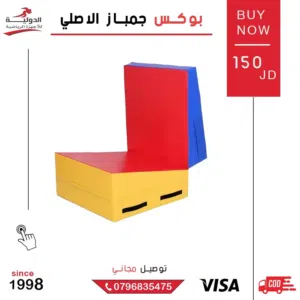 بوكس جمباز إسفنجي متعدد الاستخدام آمن للأطفال وفعّال للتدريب المنزلي والمراكز لتطوير مهارات التوازن