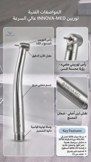 تورباين طب اسنان من شركات معتمدة مميزة