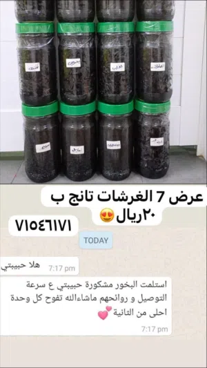 العرض بخور العود فخامة