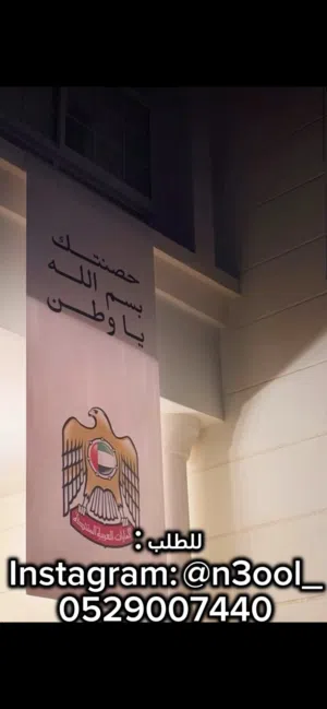 بنر "حصنتك بسم الله يا وطن"