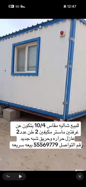 شاليه للبيع