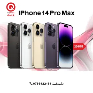 IPHONE 14 PRO MAX ( 256GB ) USED /// ايفون 14 برو ماكس ذاكره 256 جيجا مستعمل بحاله الجديد