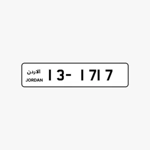 رقم مميز للبيع التواصل على الهاتف