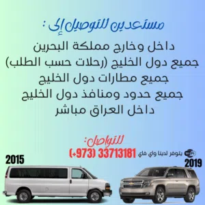 توصيل و مشاوير