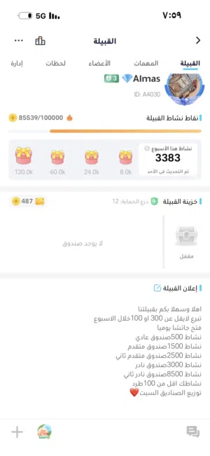 Accounts - Others Accounts and Characters for Sale in Al Jahra