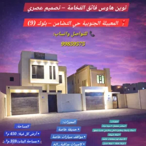 ‏ثلاث طوابق ‏.‏ 360 م٢ ‏.‏ المالك‏4