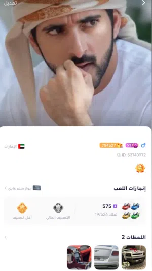 حساب جاكارو للبيع مستعجل