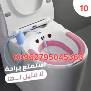 مغطس الماء الدافئ للبواسير هو وسيلة لتخفيف الألم والالتهاب عبر الجلوس في وعاء مملوء بالماء الدافئ