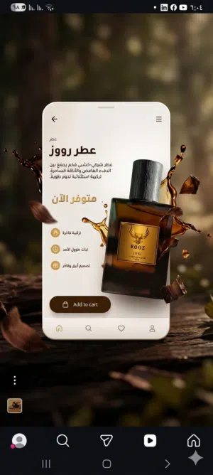 تفاصيل صغيرة.. تصنع هيبة چبيرة. عطر ROOZ مو مجرد ريحة حلوة، هو هويتك الجديدة اللي تثبت بملابسك