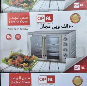 اوفن وساحبه