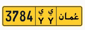 رقم ممتاز 3784