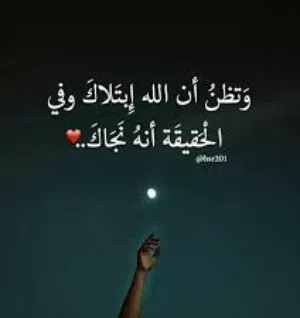 أستغفر الله 
