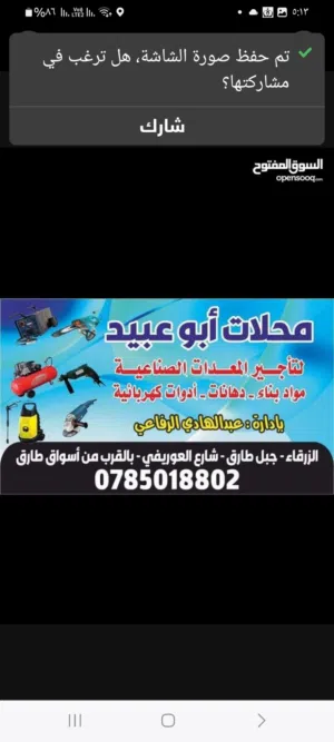 365 m2 1 Bedroom Apartments for Rent in Zarqa Jabal Tareq
