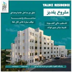 170 m2 3 Bedrooms Apartments for Sale in Ramallah and Al-Bireh Al Tira