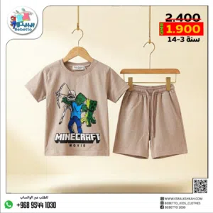 شكراً لاختيارك Bebetto Kids Clothing .. الراحة والأناقة لأطفالك