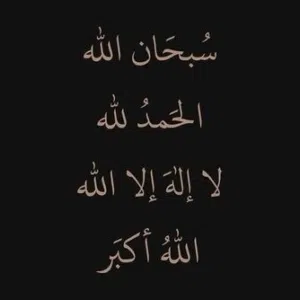 Al'Shidi 