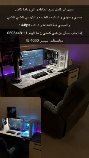 بيسي مع شاشه مع سوني و ماوس كيبورد و ماوس باد و سماعه كلشي جاهز و نظيف