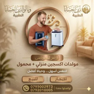 جميع المستلزمات التنفسية