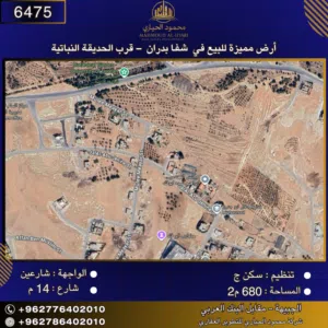 Residential Land for Sale in Amman Shafa Badran