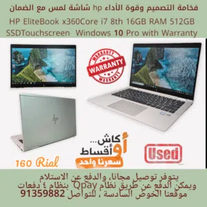 لابتوب نظيف ورتقي شاشة لمس معالج i7 مع الضمان HP EliteBook x360 1030 G4 i7  – Touchscreen with warr
