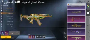 حساب للببع