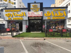 Al Bukhari Restaurant مطعم البخاري