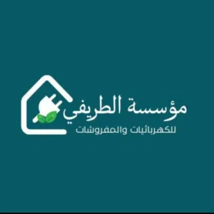 معرض الطريفي للأجهزة الكهربائية للاجهزة الكهربائية المنزلية