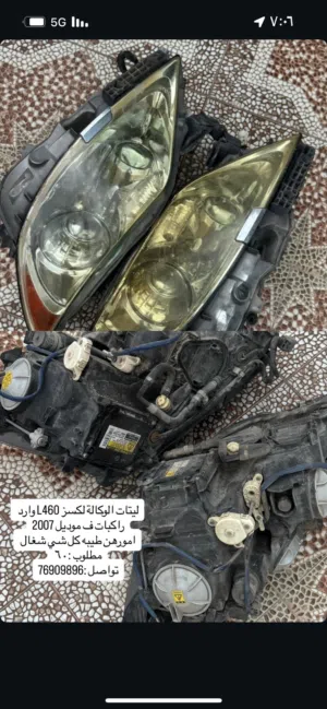 ليتات وكالة لكسز 2007 LS460
