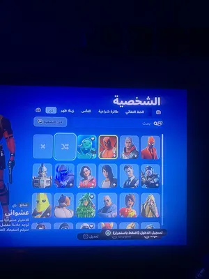 حساب فورت نايت سيزون 9