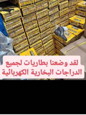 Electric scooter battery available for home fixing