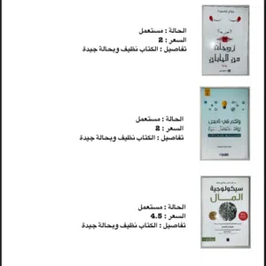 كتب متنوعة
