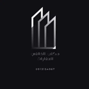 مكتب الخالقي للعقارات 